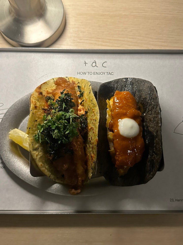  한남동 맛집 추천 , 한남동 핫플  “타크(tac)” (테이블링 필수!!!)