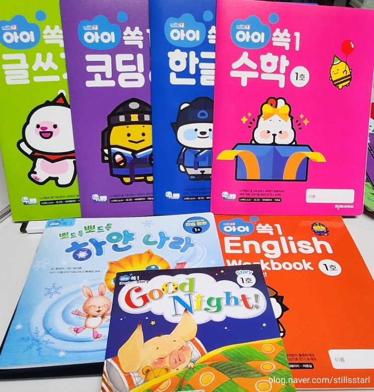  [유아학습지추천] 5세아이 학습습관 길러주는 밀크T아이, 지면학습지도 탄탄해요~!!