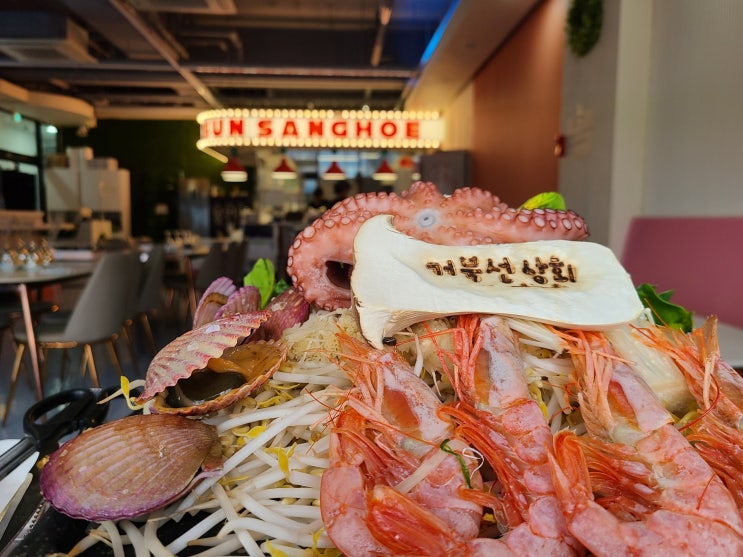  여수 여행 낭만포차맛집 거북선상회 장군님세트 해물삼합