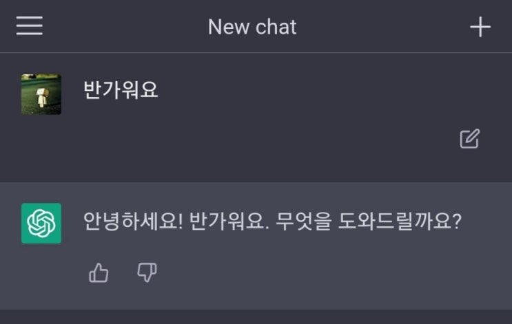  인공지능 챗봇 chatGPT.