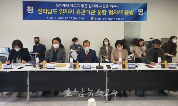  전남도, 일자리 정보 한눈에 ‘전남일자리협의체’ 출범