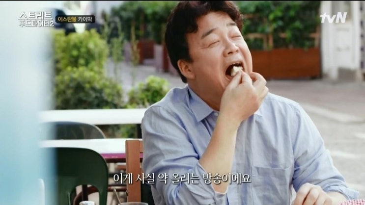 퇴사자 송별회와 모센즈스위트 카이막 냠냠