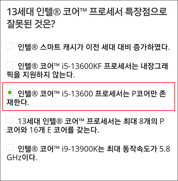 IT정보포털 퀴즈이벤트(문상 5천원 200명)추첨,간단