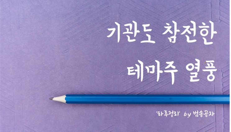  [선별종목] 23.02.23 (목) 기관도 참전한 테마주 열풍이 시장을 휩쓸며 양시장 반등 (영턱스클럽 '타인')