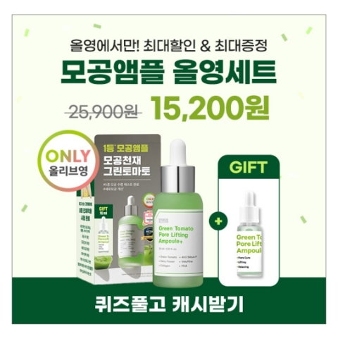 2월 23일 캐시워크 돈버는퀴즈 올리브영 성분에디터 정답 2월 23일 캐시워크 돈버는퀴즈 올리브영 성분에디터 정답