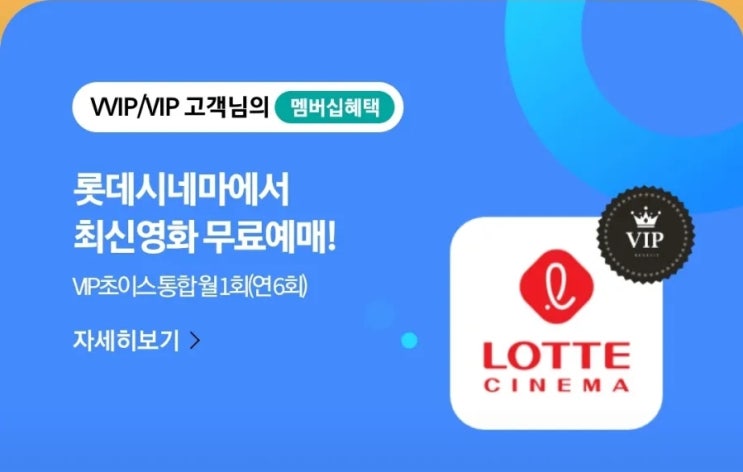  제가 자주 사용하는 KT VIP멤버십 혜택을 소개 드립니다