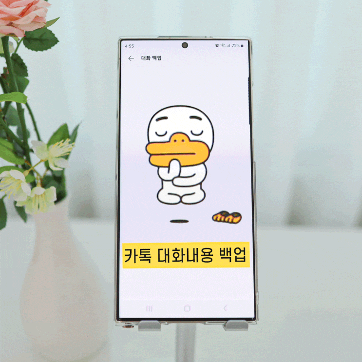  카카오톡 카톡 대화내용 백업 카톡 복원 친구삭제 그리고 채팅방 숨기기