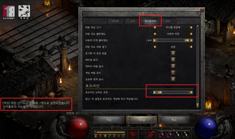 디아블로2 레저렉션 싱글 세이브 에디터 사용법 : 네이버 블로그