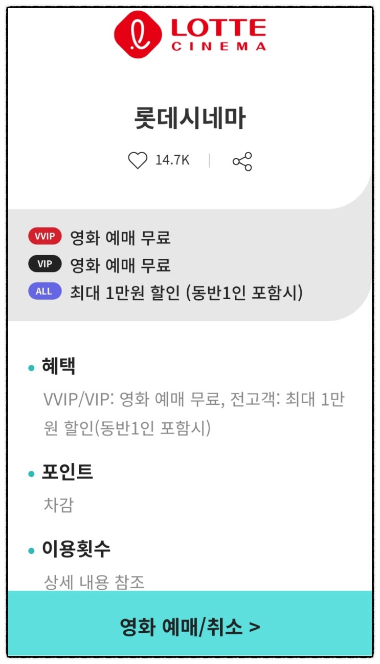  KT 맴버십 포인트 사용방법 및 영화 후기 : 더 퍼스트 슬램덩크. 이영화 꼭 봐야죠.(스포없음)
