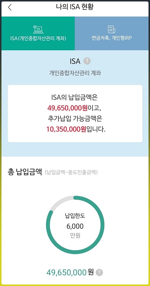 주식투자 중개형 ISA 계좌 운용 후기 (수익인증) : 네이버 블로그