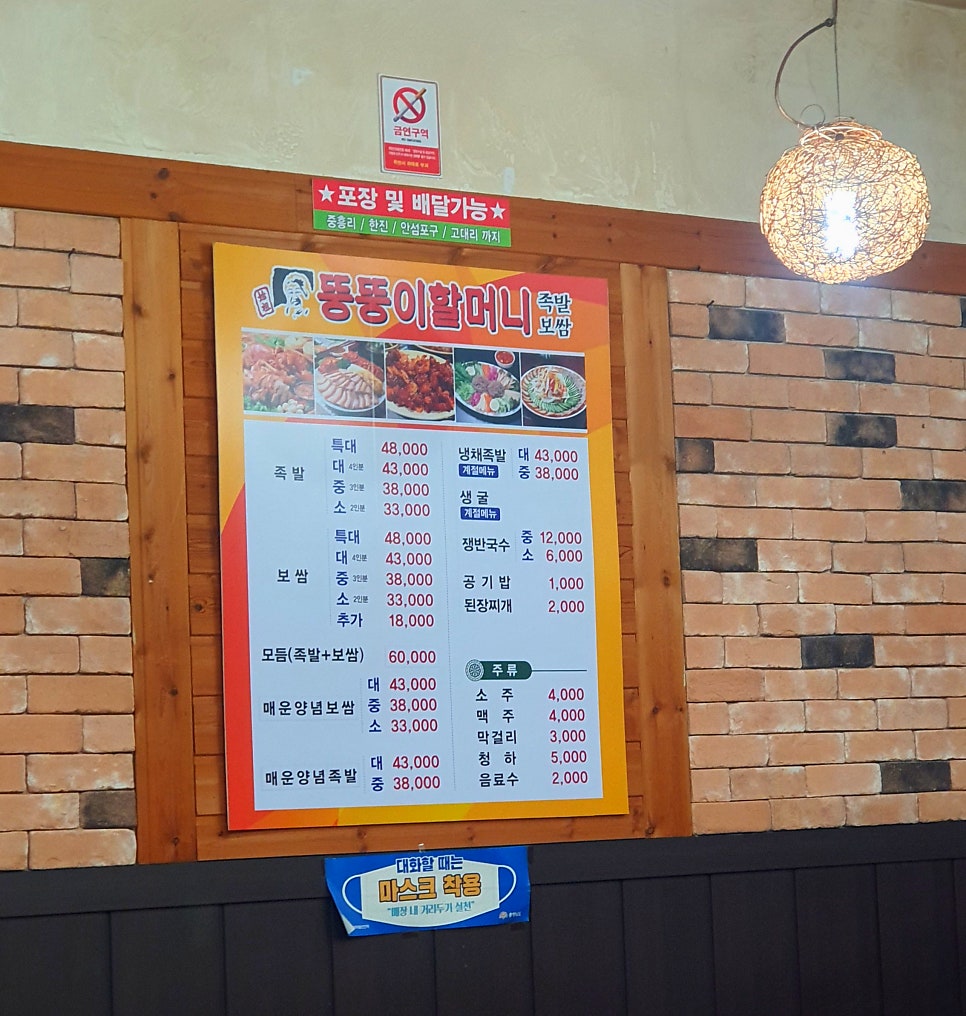뚱뚱이할머니 족발보쌈 송산점 사진 3