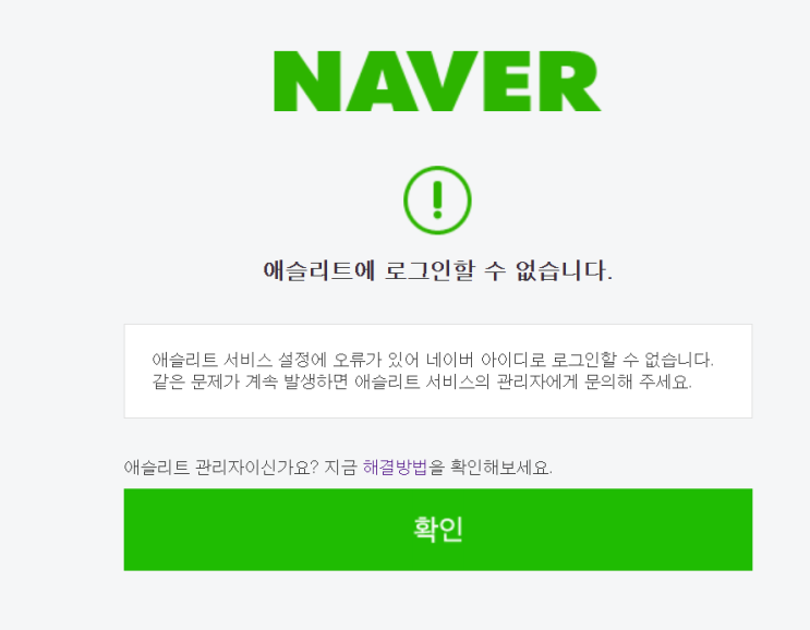  [애슬리트] 환불 후기 2 절대 사지마세요