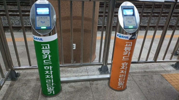  춘천여행 3. 강남에서 춘천 가기 (feat : itx 청춘열차 이용법)