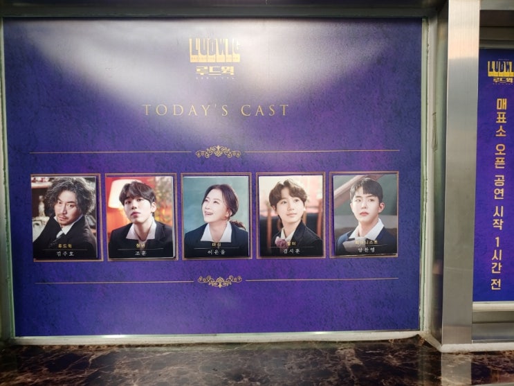  뮤지컬 루드윅 베토벤 더 피아노 예스24스테이지1관 R석 관람 감동 후기