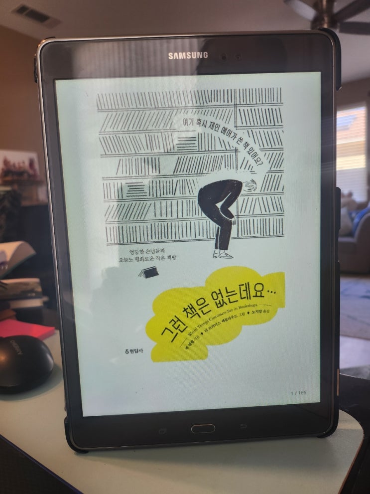  그런 책은 없는데요 ...