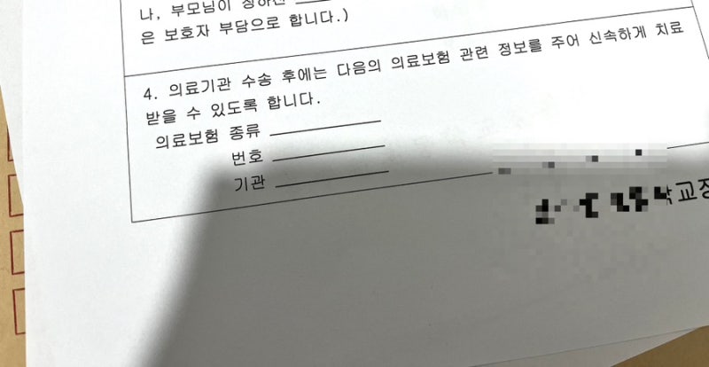 의료보험 종류 번호 기관 어디서 찾으면 되나요 국민건강보험공단