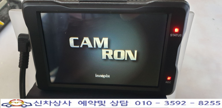 CAMRON (캠론) iX200 블랙박스, 꺼졌다 켜졌다 재부팅하는 고장 수리. CAMRON (캠론) iX200 블랙박스, 꺼졌다 켜졌다 재부팅하는 고장 수리.