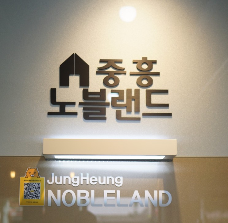 Jungheung Nobland Real Estate Agent in Bitgaram-dong, Naju-si