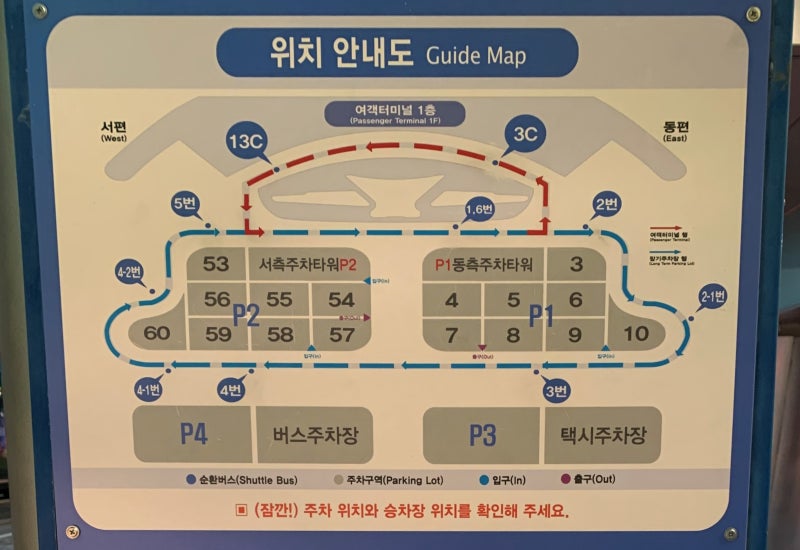 일본(1) : 인천 야외장기주차장 후기/순환버스시간/KT로밍에그 예약,요금(신한카드할인),반납/....