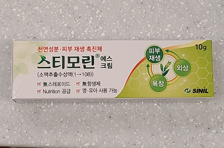  [정관온누리약국] 스티모린에스크림(천연성분 상처연고)