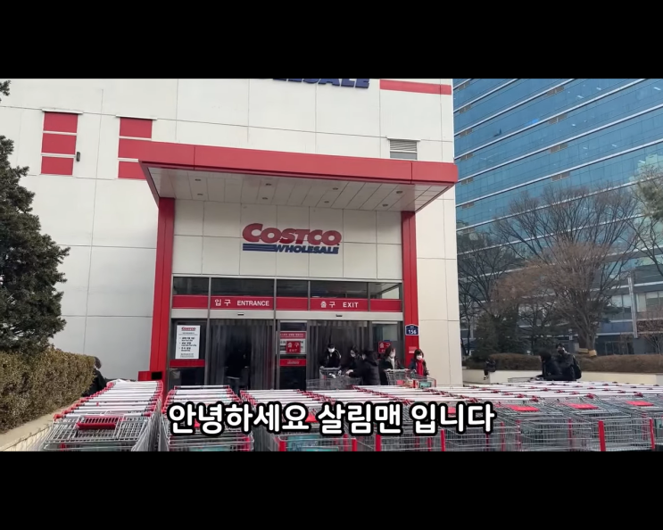 코스트코 2월 할인 상품. 20년 경력자의 찐 추천 (feat. 커클랜드) 코스트코 2월 할인 상품. 20년 경력자의 찐 추천 (feat. 커클랜드)