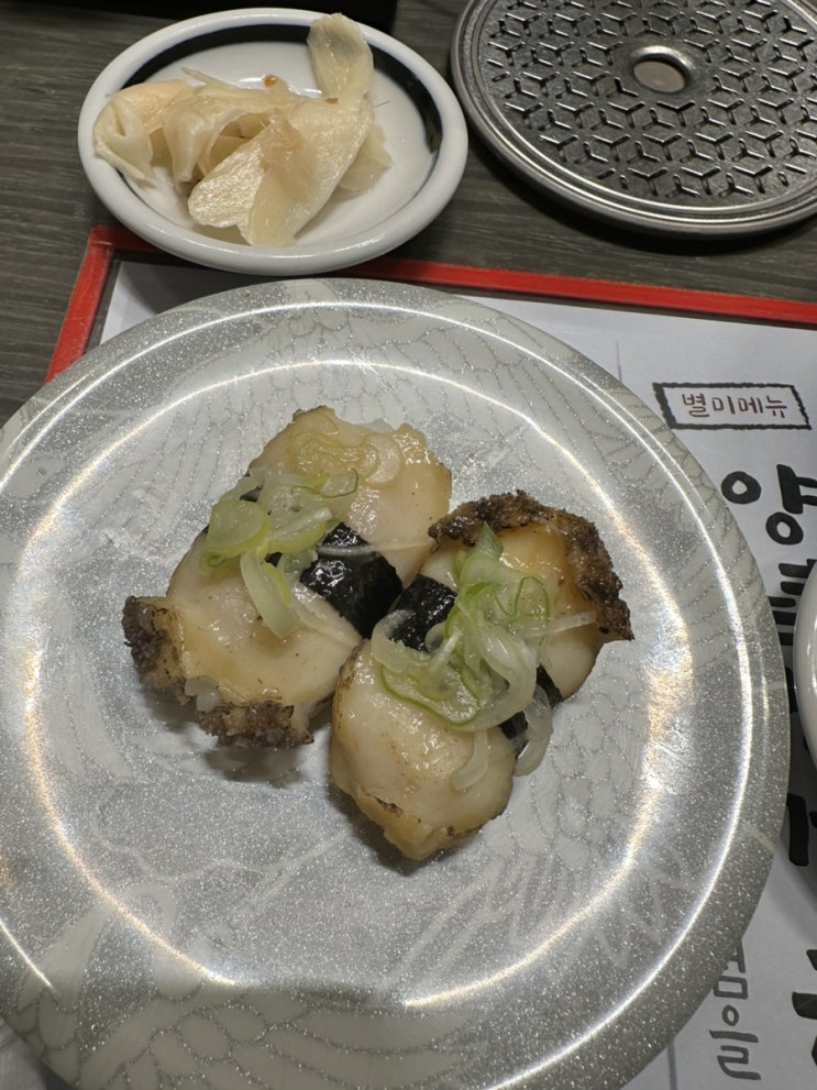  [고속터미널 맛집] 고터 파미에스테이션 회전초밥 <갓덴스시>센트럴시티점