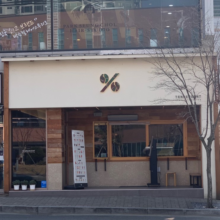 [구미] 가성비 카페맛집 텐퍼센트