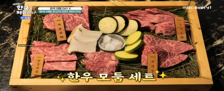 최고의<b>만찬</b> 갈비살 부채살 채끝살 꽃갈비살 <b>김치찌개</b>... 
