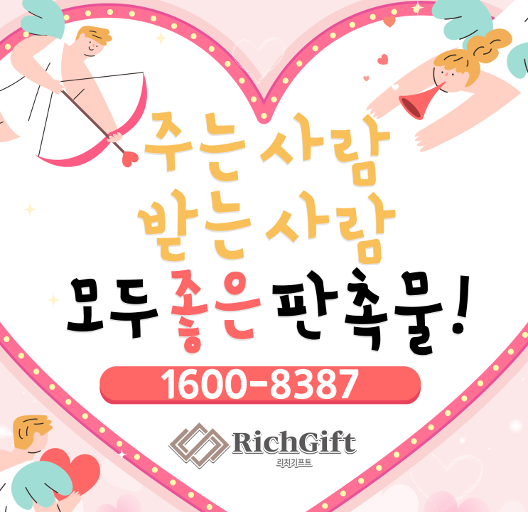  홍보용 판촉물 추천! 관공서 판촉물로 홍보효과가 좋은 물병, 텀블러 답례품