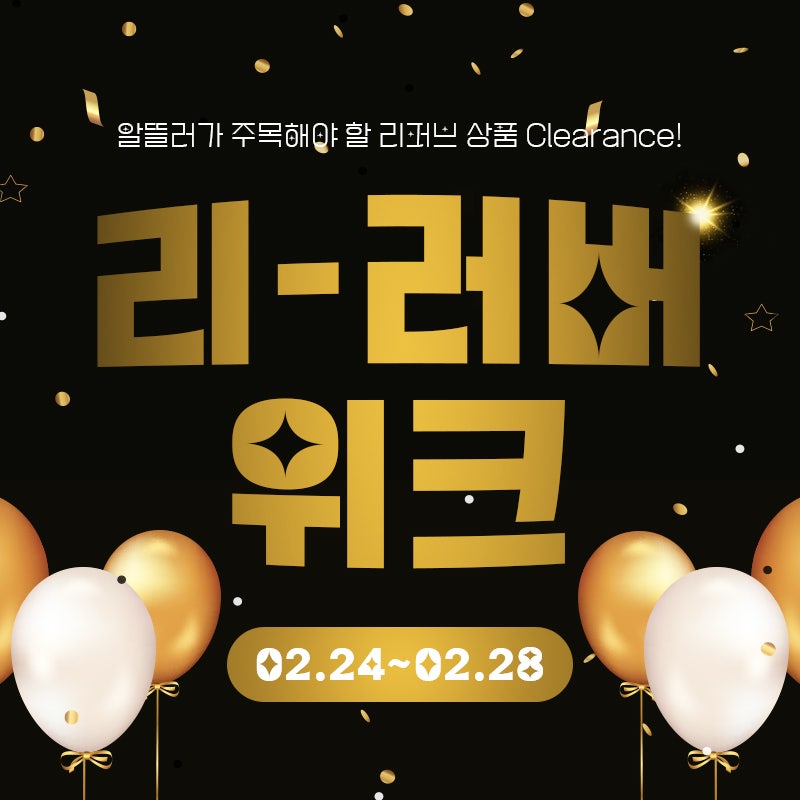 잊지 않고 또 찾아온 땡큐마켓의 !