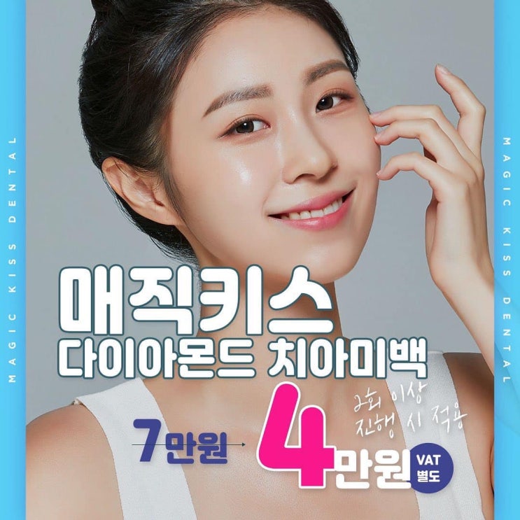  매직키스치과 , 치아변색 원인과 효과적 치료