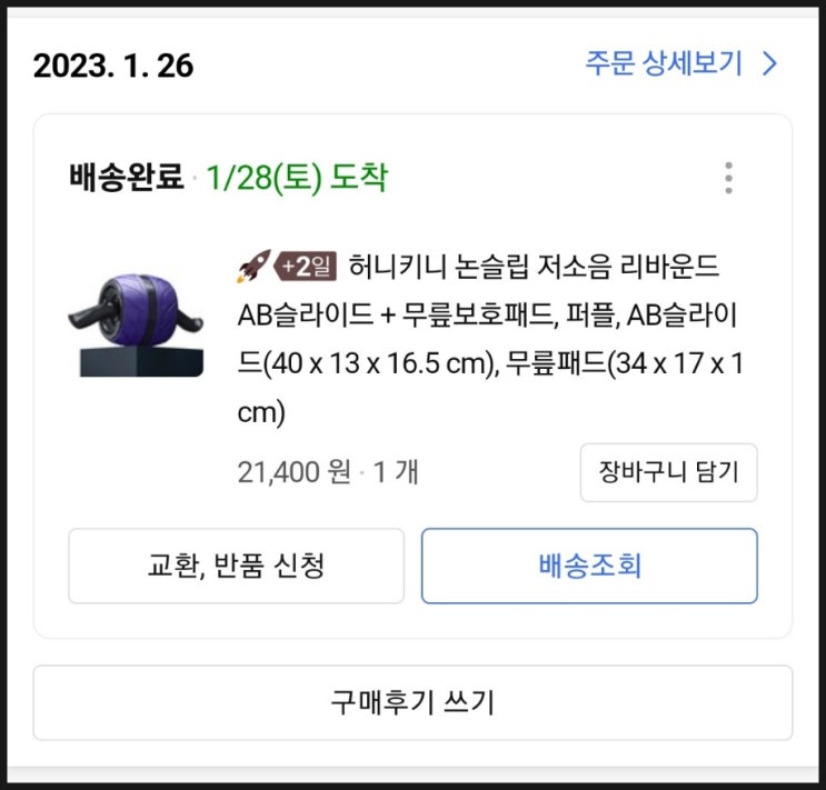  [블로그씨]건강 관리