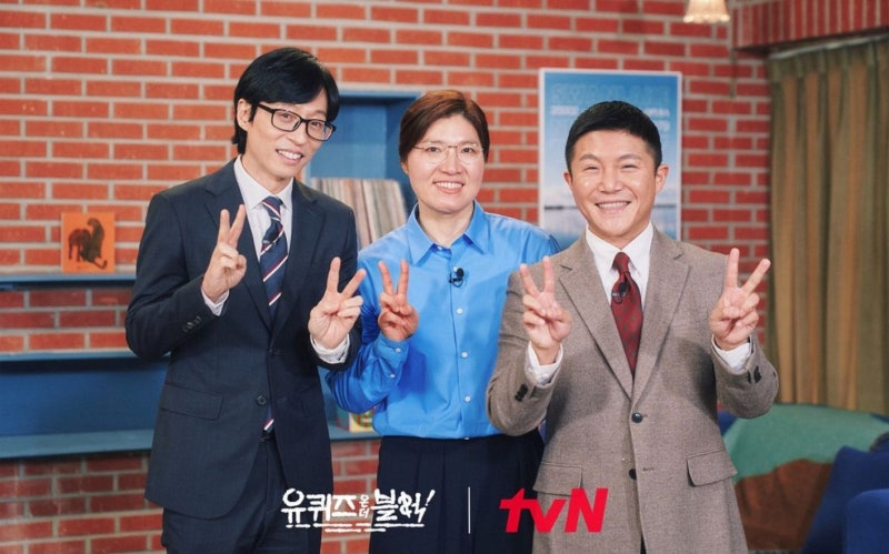 로즈란 장미란 전과자 유퀴즈 출연 프로필 일화 근황
