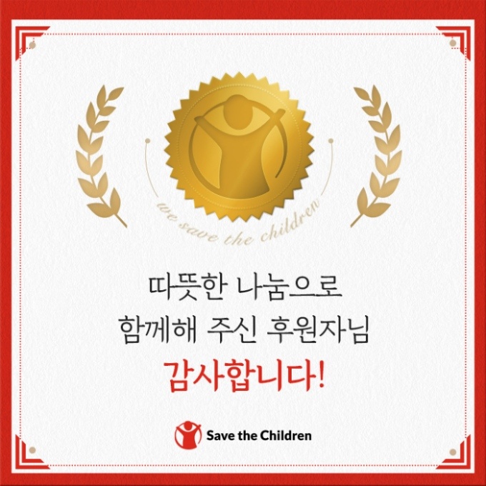  오늘의 이야기, 아이들을 후원한지 3년째 되는 날!