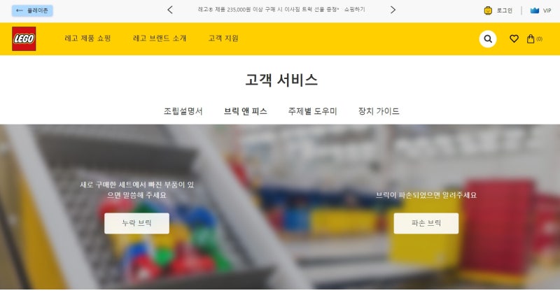 레고 부품 AS 방법! 누락 및 파손 브릭 신청해서 정품 무료배송 받기 : 네이버 블로그 레고 부품 As 방법! 누락 및 파손 브릭 신청해서 정품 무료배송 받기 : 네이버 블로그
