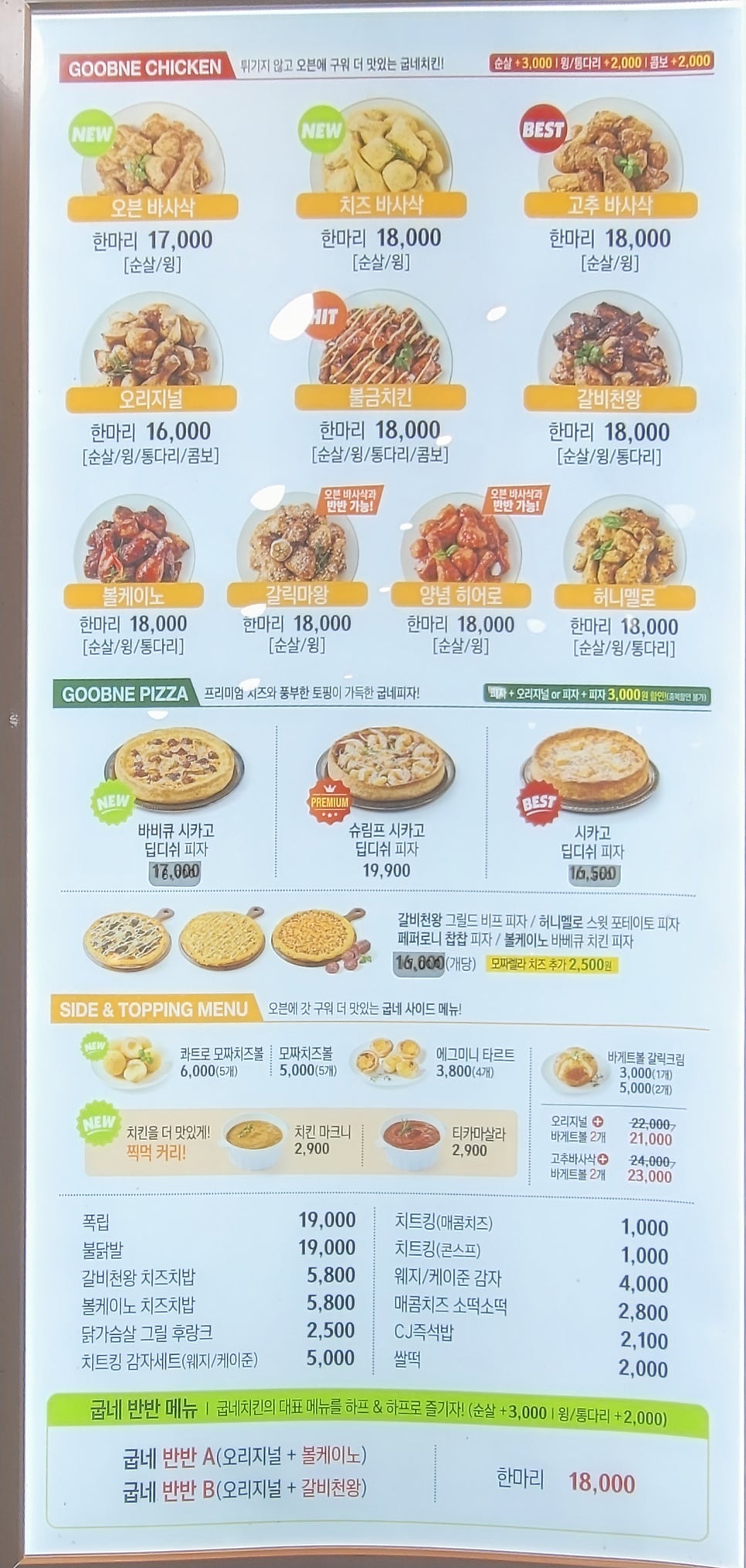 굽네치킨 광주양산점 사진 4