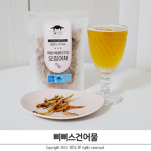 삐삐스건어물 맥반석오징어 맥주안주로 기가막혀 삐삐스건어물 맥반석오징어 맥주안주로 기가막혀