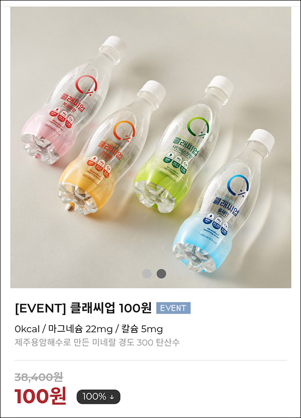 제로당 클래씨업 제주미네랄 탄산수 350ml*24개입 100원딜(유배)신규가입