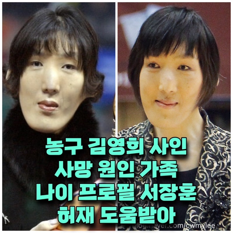 특종세상 농구 선수 김영희 사망 원인 나이 프로필 키 고향 가족 ⭕️서장훈 허재 도움 받아 ....