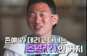 나는 솔로 10기 영호 존예 존잘 발언 논란? 나는 솔로 10기 영호 존예 존잘 발언 논란?