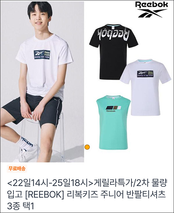 커머스리그 리복키즈 주니어 반팔티셔츠 2,000원(무배)전원 커머스리그 리복키즈 주니어 반팔티셔츠 2,000원(무배)전원