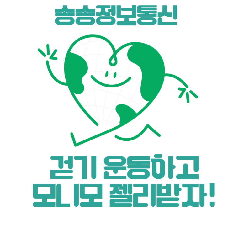  갤럭시 모니모앱 걸음수 연동 (삼성헬스)