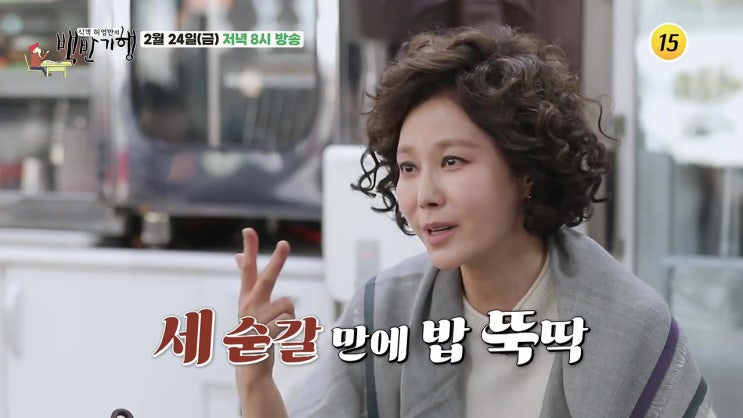 지수원 나이 남편 시흥 오이도 도토리정식 닭칼국수 닭한마리 조개구이 식객허영만의 백반기행 지수원 나이 남편 시흥 오이도 도토리정식 닭칼국수 닭한마리 조개구이 식객허영만의 백반기행
