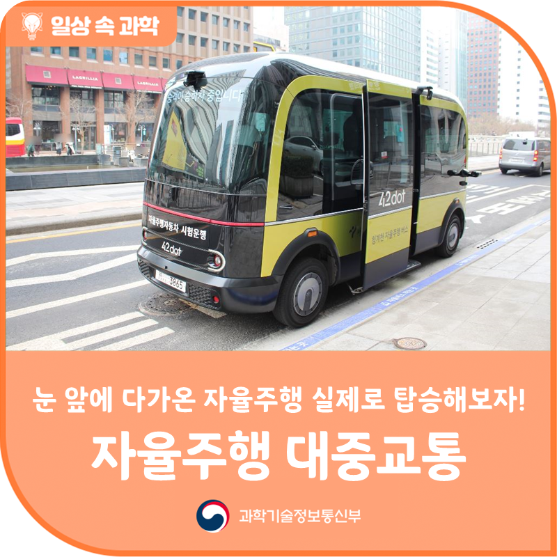 자율주행 언제쯤 가능할까요?