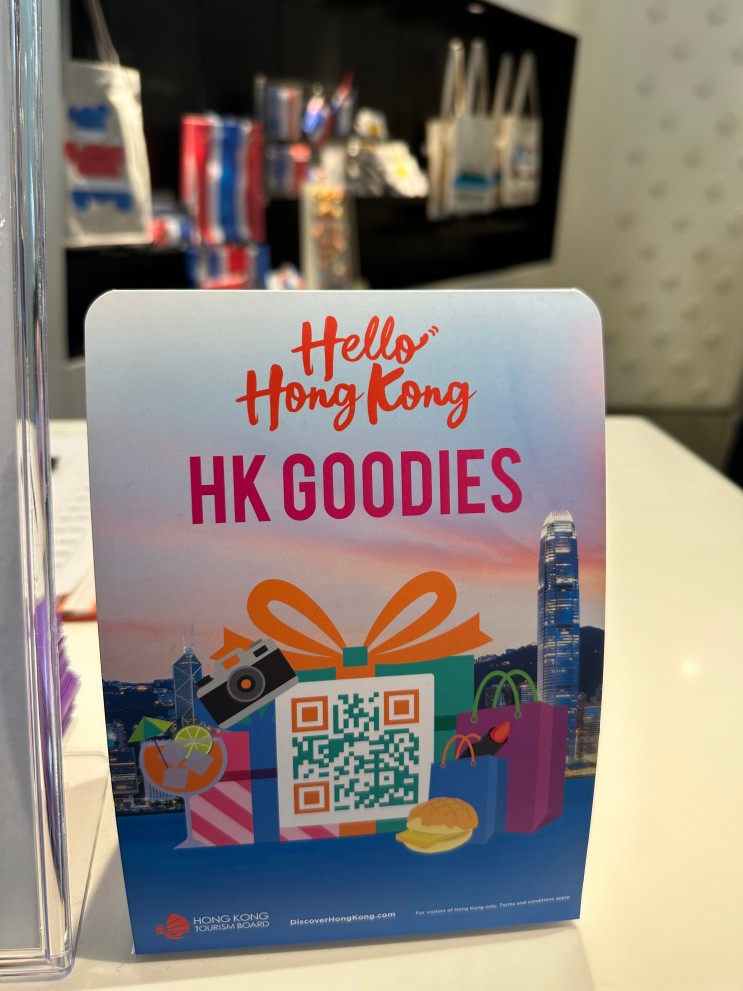 홍콩여행 꿀팁 :: Hong Kong goodies_캐시 쿠폰 받기!