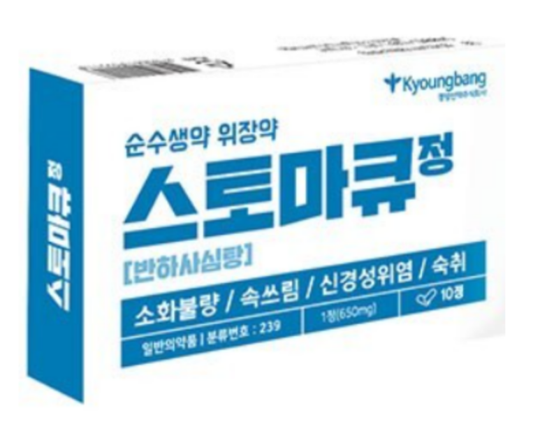 StomaQ 복용 시 주의사항 소화기 질환의 효과적인 해결 방법
