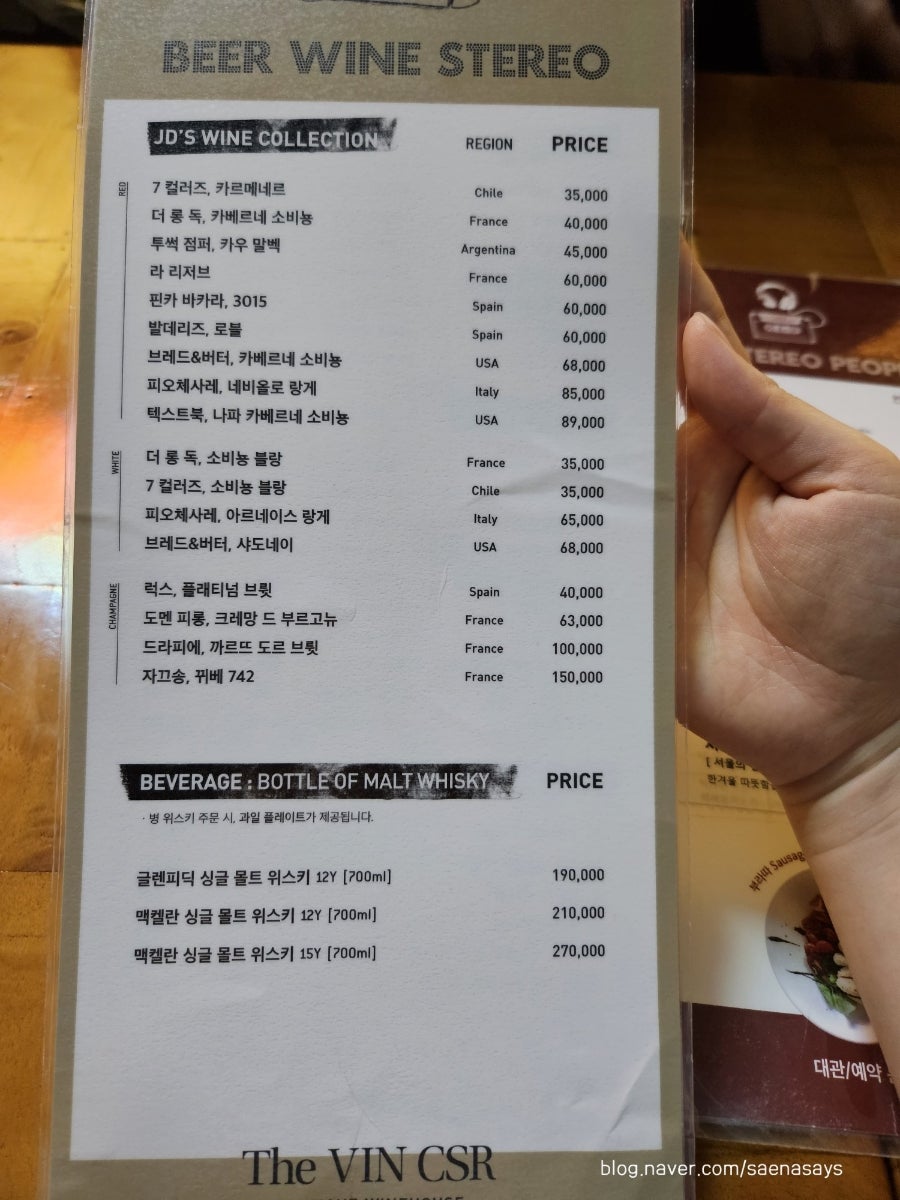 맥주를듣는사람들 아크 선릉점 사진 6