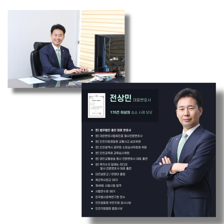  청라변호사, 음주운전 선처받는 유일한 1가지 방법?