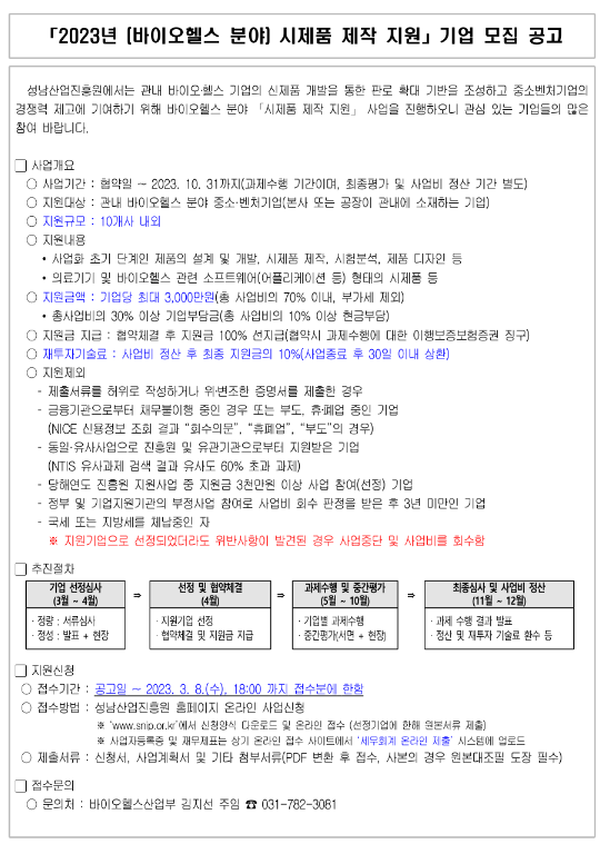 2023년 차세대 애니메이션 제작 지원사업 모집 공고 2023년 차세대 애니메이션 제작 지원사업 모집 공고