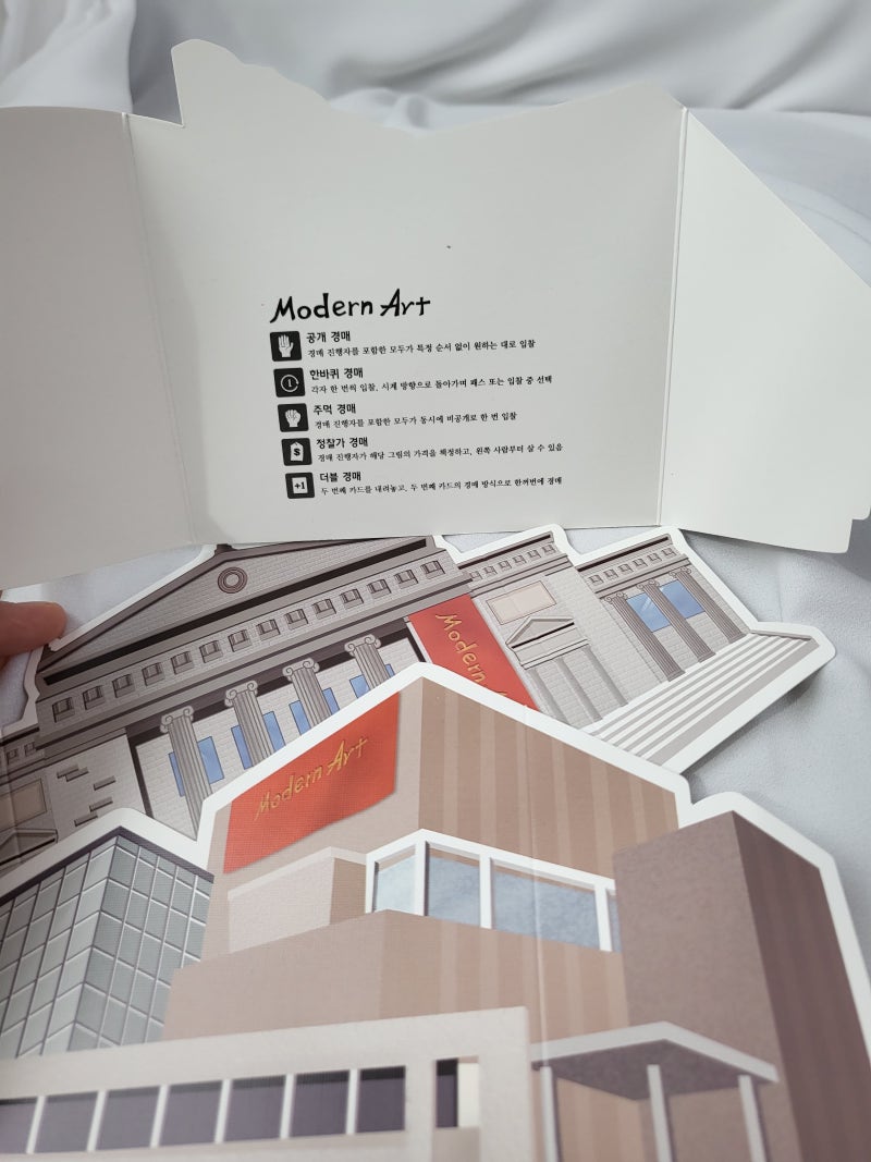 이쁜 명화들이 가득가득 가지고싶었던 보드게임 모던아트 구매후기! : 네이버 블로그